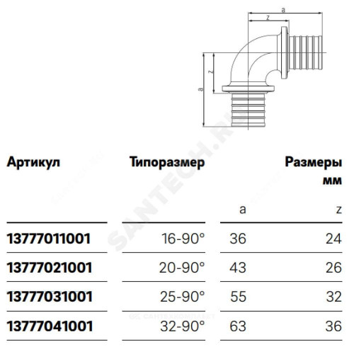 Угольник PE-X бр аксиал Дн16х90гр PLATINUM RX Rehau 13777011001