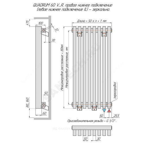 Радиатор трубч QUADRUM 60V 1-1750 10 секц без т/кл ниж/п прав 1T103S9005 КЗТО