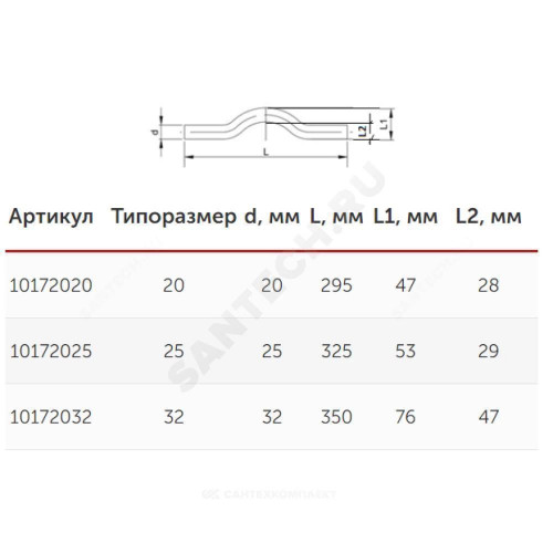 Скоба PP-R сер большая Дн20 нр пайка обвод VALFEX 10172020Г