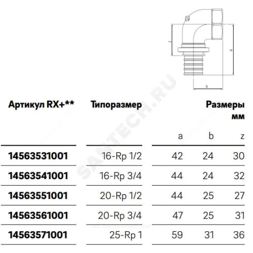 Угольник PE-X бр аксиал Дн20х3/4