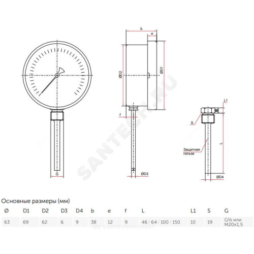 Термометр биметалл БТ-32.211 160С Дк63 L=64 G1/2