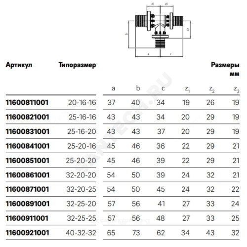Тройник PE-X PPSU аксиал Дн20х16х16 перех RAUTITAN PX Rehau 11600811001