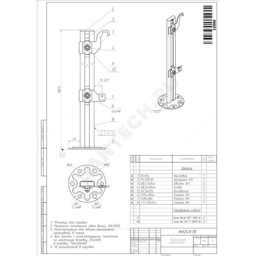 Кронштейн напол панель рад H=300-600мм тип 20/21/22 креп/реш Heaton КНZ49.70