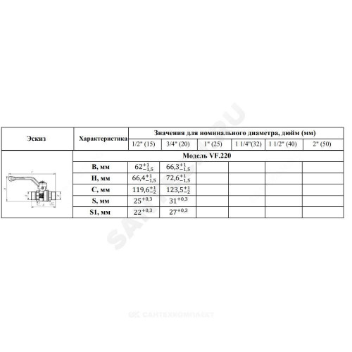 Кран шар лат 11Б27фт1М Ду20 Ру40 р/р рыч VALFEX VF.220.LR1.034.N/P59