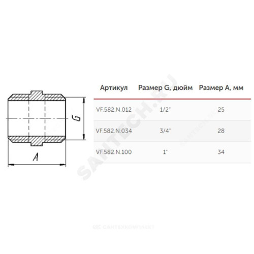 Ниппель лат Ду15 НР никель VALFEX VF.582.N.012