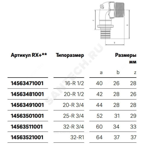 Угольник PE-X бр аксиал Дн16х1/2
