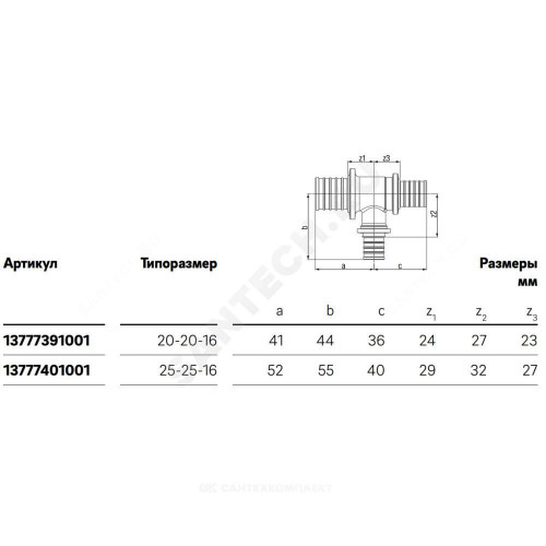 Тройник PE-X бр аксиал Дн25х25х16 перех PLATINUM RX Rehau 13777401001