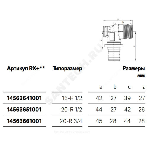 Водорозетка PE-X бр аксиал Дн16х1/2