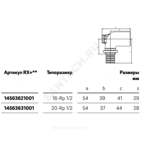 Водорозетка PE-X бр аксиал Дн20х1/2