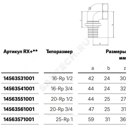 Угольник PE-X бр аксиал Дн20х3/4