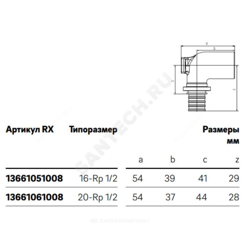Водорозетка PE-X лат аксиал Дн20х1/2