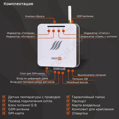 Контроллер MY HEAT GO Эван 6280