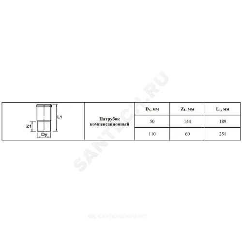 Патрубок PP-H сер б/н Дн50 компенс в/к BASE VALFEX 23300050