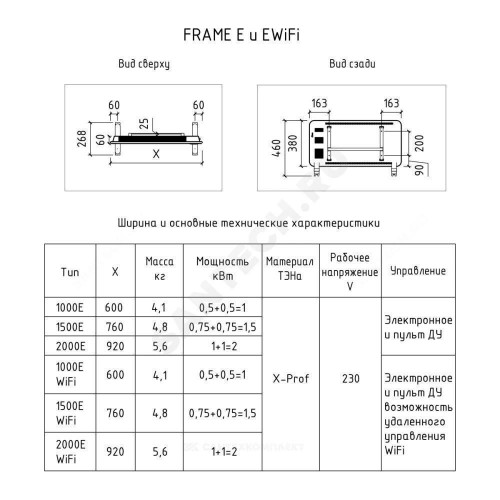 Конв электр Frame E 1000E в/к ножки эл/терм THERMEX ЭдЭБ01369/401011