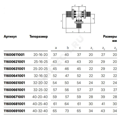 Тройник PE-X PPSU аксиал Дн20х16х16 перех RAUTITAN PX Rehau 11600811001