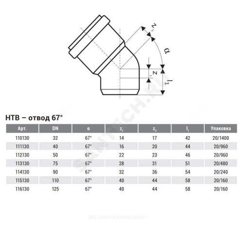Отвод PP-H сер б/н Дн40х67гр в/к HTB Ostendorf 111130