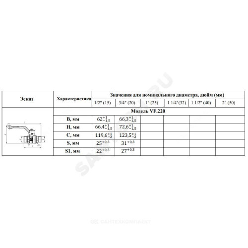 Кран шар лат 11Б27фт1М нк Ду20 Ру40 р/р рыч VALFEX VF.220.NR1.034.N/P59