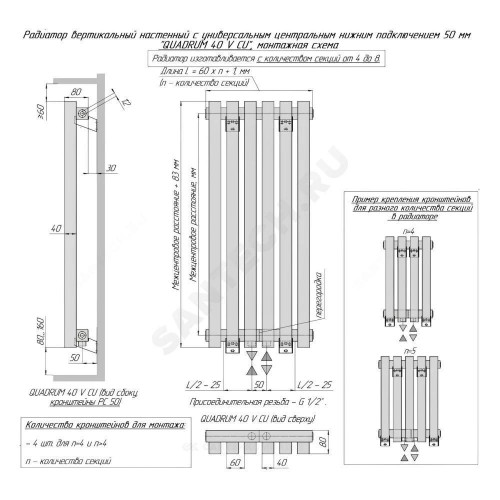 Радиатор трубч QUADRUM 40V 1-1750 6 секц без т/кл ниж/п центр RAL1М183SR127 КЗТО